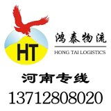 東莞大朗鴻泰貨運 專業(yè)國內(nèi)貨運代理服務(wù)，代收貨款更安心